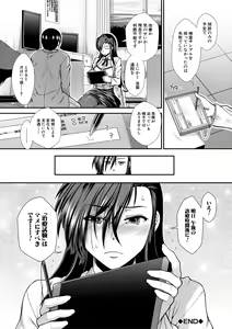 Page 40 of Oppai Karte - preview thumbnail