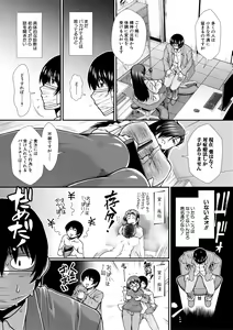 Page 7 of Oppai Karte - preview thumbnail
