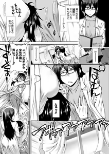 Page 83 of Oppai Karte - preview thumbnail