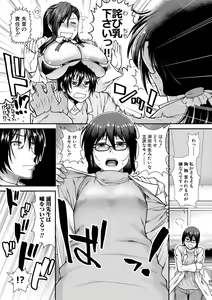 Page 86 of Oppai Karte - preview thumbnail