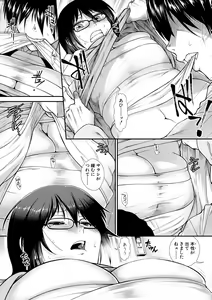 Page 88 of Oppai Karte - preview thumbnail