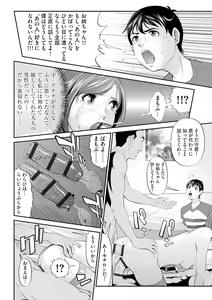 Page 146 of Virginal Limit - preview thumbnail