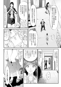 Page 160 of Virginal Limit - preview thumbnail