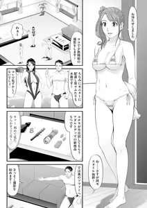 Page 161 of Virginal Limit - preview thumbnail