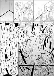 Page 16 of Futanari Toshi Densetsu Ichido Iretara Owari no Hokahoka Torotoro Ochinchin Migaki Ana - preview thumbnail