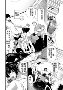 Page 4 of Zoku Curtain no Mukougawa de - preview thumbnail