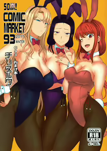 C93 Omake Bon — hentai manga cover on Fhentai