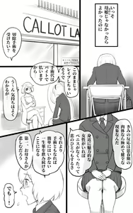 Page 15 of Futakoi ~Futanari Musume wa Mama ni Koi o Suru~ - preview thumbnail