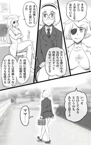 Page 16 of Futakoi ~Futanari Musume wa Mama ni Koi o Suru~ - preview thumbnail