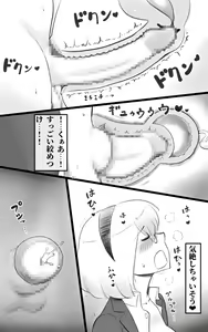 Page 28 of Futakoi ~Futanari Musume wa Mama ni Koi o Suru~ - preview thumbnail