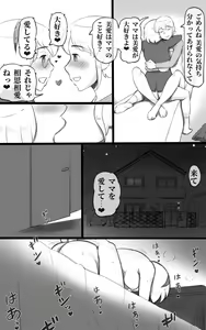 Page 39 of Futakoi ~Futanari Musume wa Mama ni Koi o Suru~ - preview thumbnail
