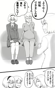 Page 52 of Futakoi ~Futanari Musume wa Mama ni Koi o Suru~ - preview thumbnail
