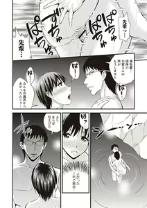 Page 109 of Chupa Sex - preview thumbnail