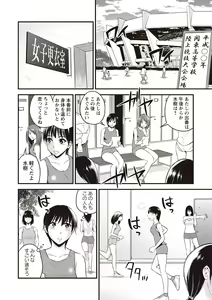 Page 115 of Chupa Sex - preview thumbnail