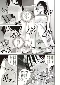 Page 124 of Chupa Sex - preview thumbnail