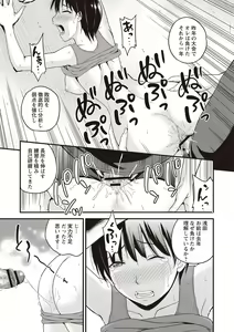 Page 128 of Chupa Sex - preview thumbnail