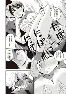 Page 131 of Chupa Sex - preview thumbnail