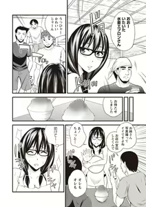Page 139 of Chupa Sex - preview thumbnail