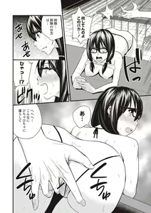 Page 149 of Chupa Sex - preview thumbnail