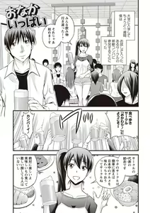 Page 160 of Chupa Sex - preview thumbnail