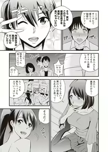 Page 164 of Chupa Sex - preview thumbnail