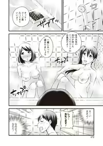 Page 165 of Chupa Sex - preview thumbnail