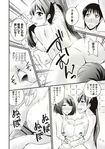 Page 173 of Chupa Sex - preview thumbnail