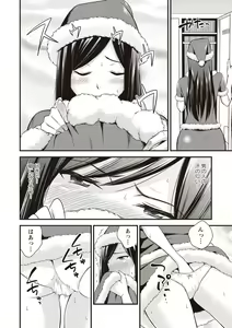 Page 187 of Chupa Sex - preview thumbnail