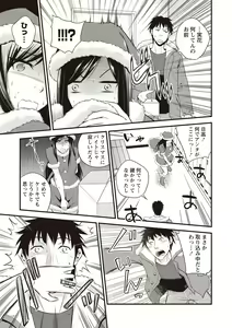 Page 188 of Chupa Sex - preview thumbnail
