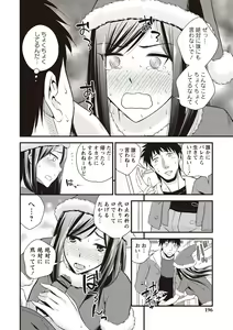 Page 189 of Chupa Sex - preview thumbnail