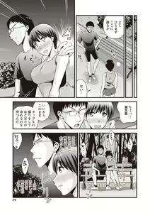 Page 52 of Chupa Sex - preview thumbnail