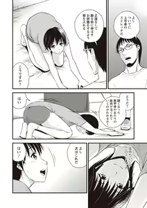 Page 75 of Chupa Sex - preview thumbnail