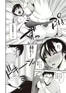 Page 83 of Chupa Sex - preview thumbnail