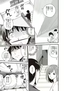 Page 84 of Chupa Sex - preview thumbnail