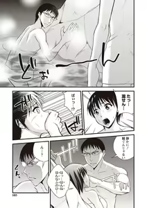 Page 98 of Chupa Sex - preview thumbnail