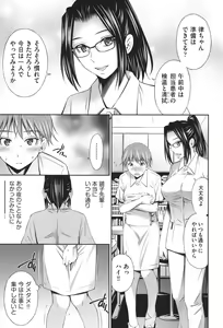 Page 138 of Hataraku Kangoshi no Sei Jijou - preview thumbnail