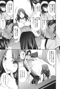 Page 164 of Hataraku Kangoshi no Sei Jijou - preview thumbnail