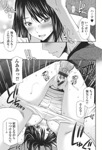 Page 54 of Hataraku Kangoshi no Sei Jijou - preview thumbnail