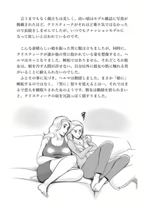 Page 12 of My Perfect Boyfriend-Mom is my substitute boyfriend - preview thumbnail