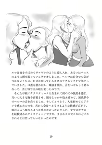 Page 19 of My Perfect Boyfriend-Mom is my substitute boyfriend - preview thumbnail