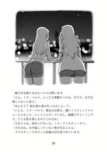 Page 28 of My Perfect Boyfriend-Mom is my substitute boyfriend - preview thumbnail