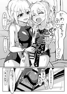 Page 15 of Futanari Onnanoko ga Kyouei Mizugi de Oneesan ni Oshioki sa reru hon - preview thumbnail