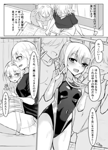 Page 3 of Futanari Onnanoko ga Kyouei Mizugi de Oneesan ni Oshioki sa reru hon - preview thumbnail