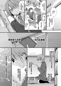 Page 117 of Suki no Uragawa - preview thumbnail