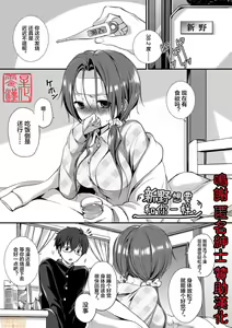 Page 119 of Suki no Uragawa - preview thumbnail