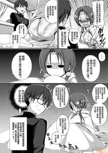 Page 120 of Suki no Uragawa - preview thumbnail