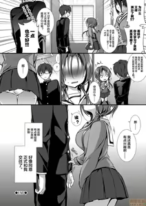 Page 140 of Suki no Uragawa - preview thumbnail