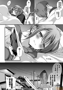 Page 160 of Suki no Uragawa - preview thumbnail