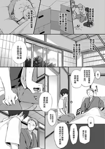 Page 178 of Suki no Uragawa - preview thumbnail