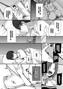 Page 180 of Suki no Uragawa - preview thumbnail